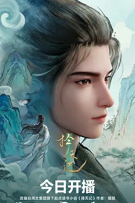 动漫《机械心跳》新番海报