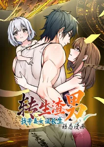 咚漫漫画《九十九号观测站》在线阅读封面